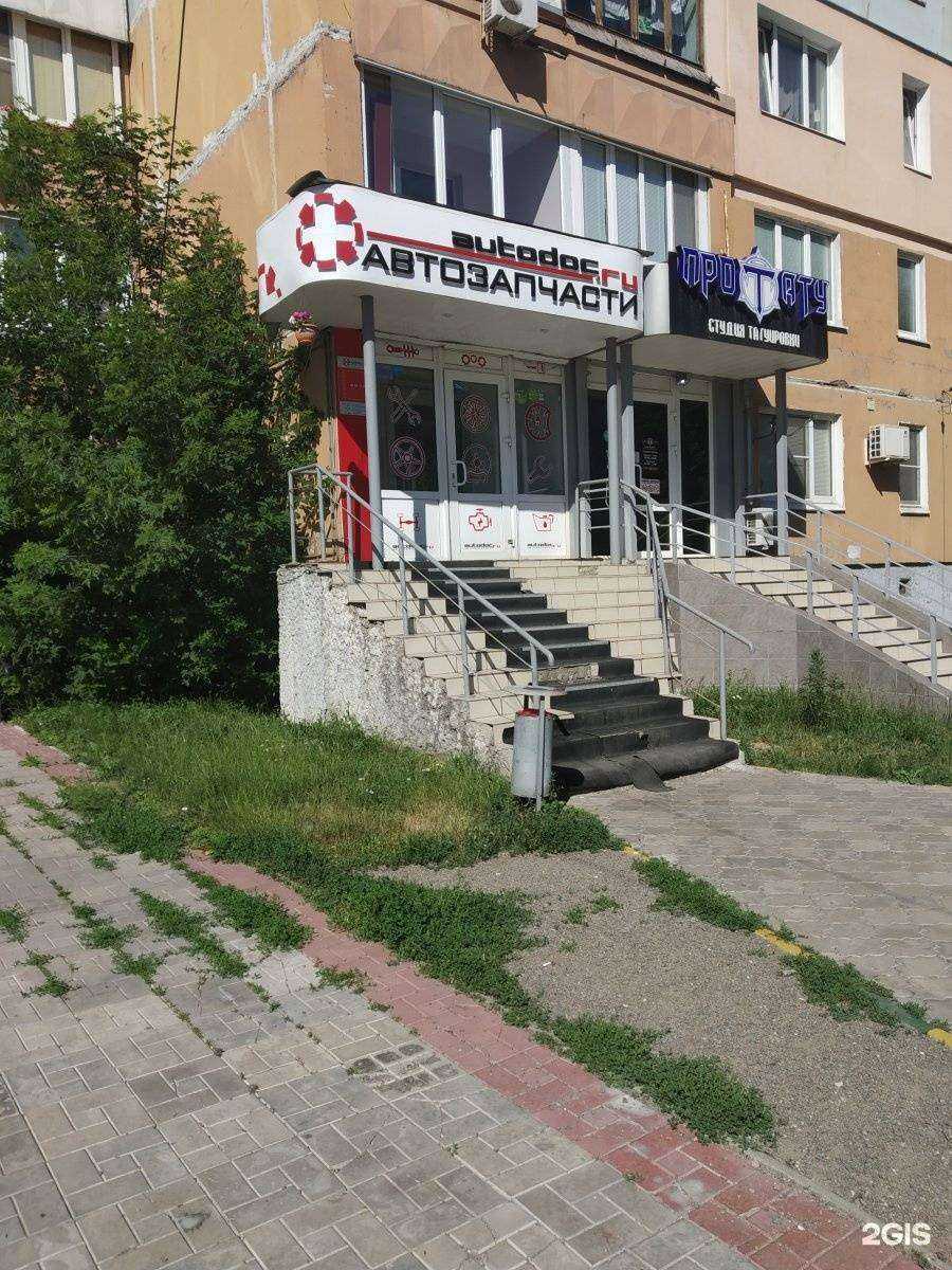 Отзывы на компанию Autodoc.ru в Туле c фото