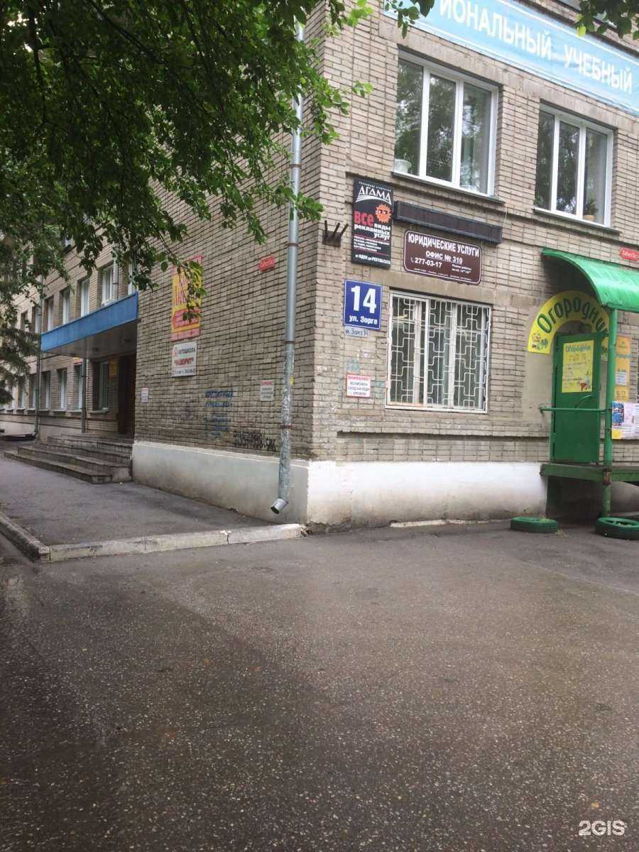 Отзывы на компанию Зеленое яблоко в Новосибирске c фото