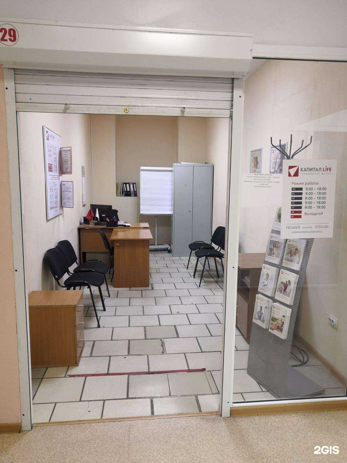 Отзывы на компанию Капитал Life в г. Киселёвск c фото