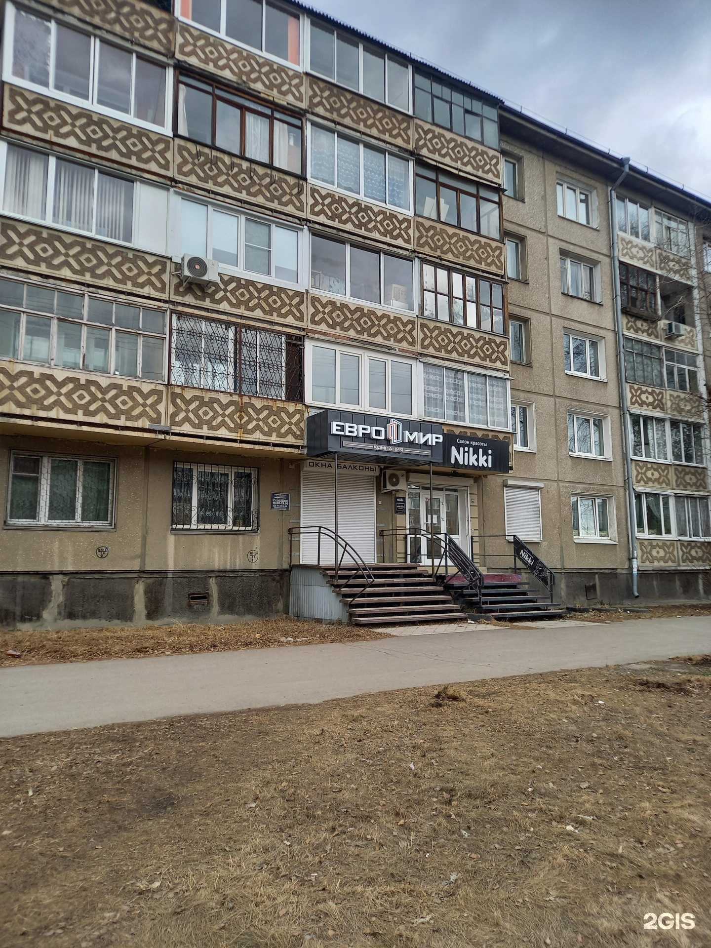 Отзывы на компанию Алмаз в Ангарске c фото - фотография 2 из 2