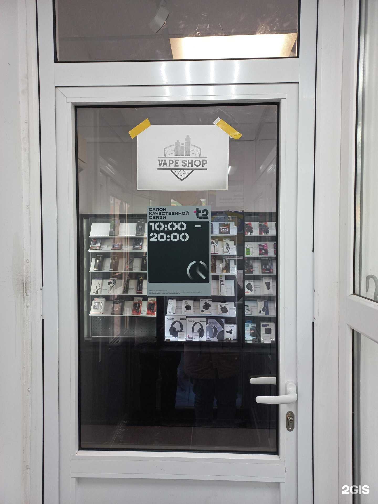 Отзывы на компанию Vape shop в Тольятти c фото