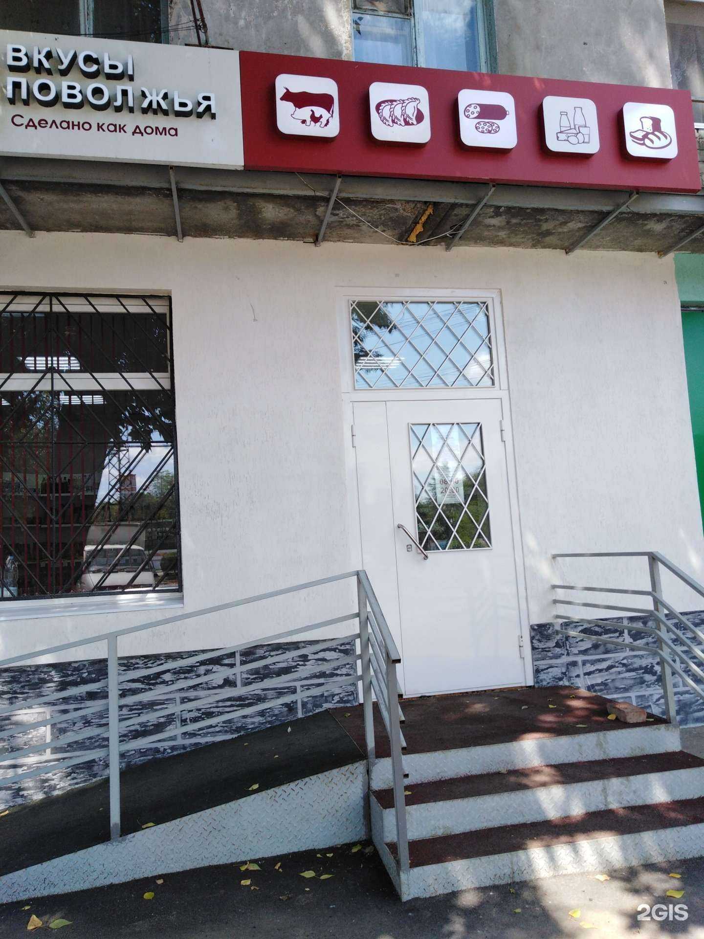 Отзывы на компанию Вкусы Поволжья в Саратове c фото