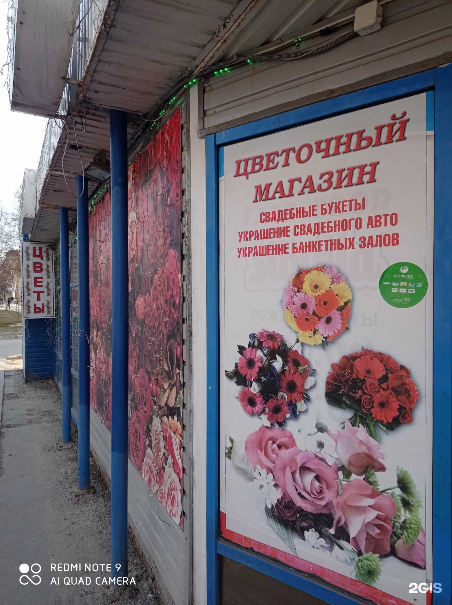 Отзывы на компанию Магия цветов в Ханты-Мансийске c фото