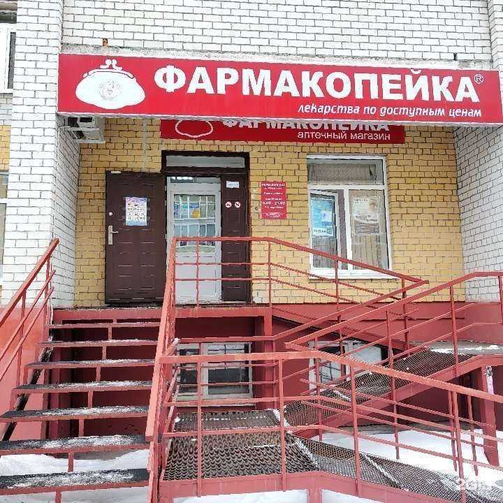 Отзывы на компанию Фармакопейка в Тюмени c фото
