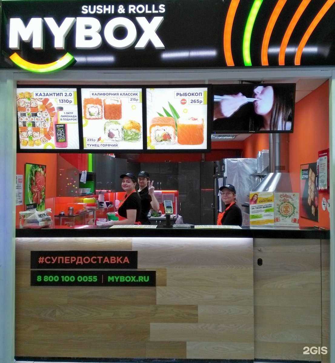 Отзывы на компанию Mybox в г. Белгород c фото