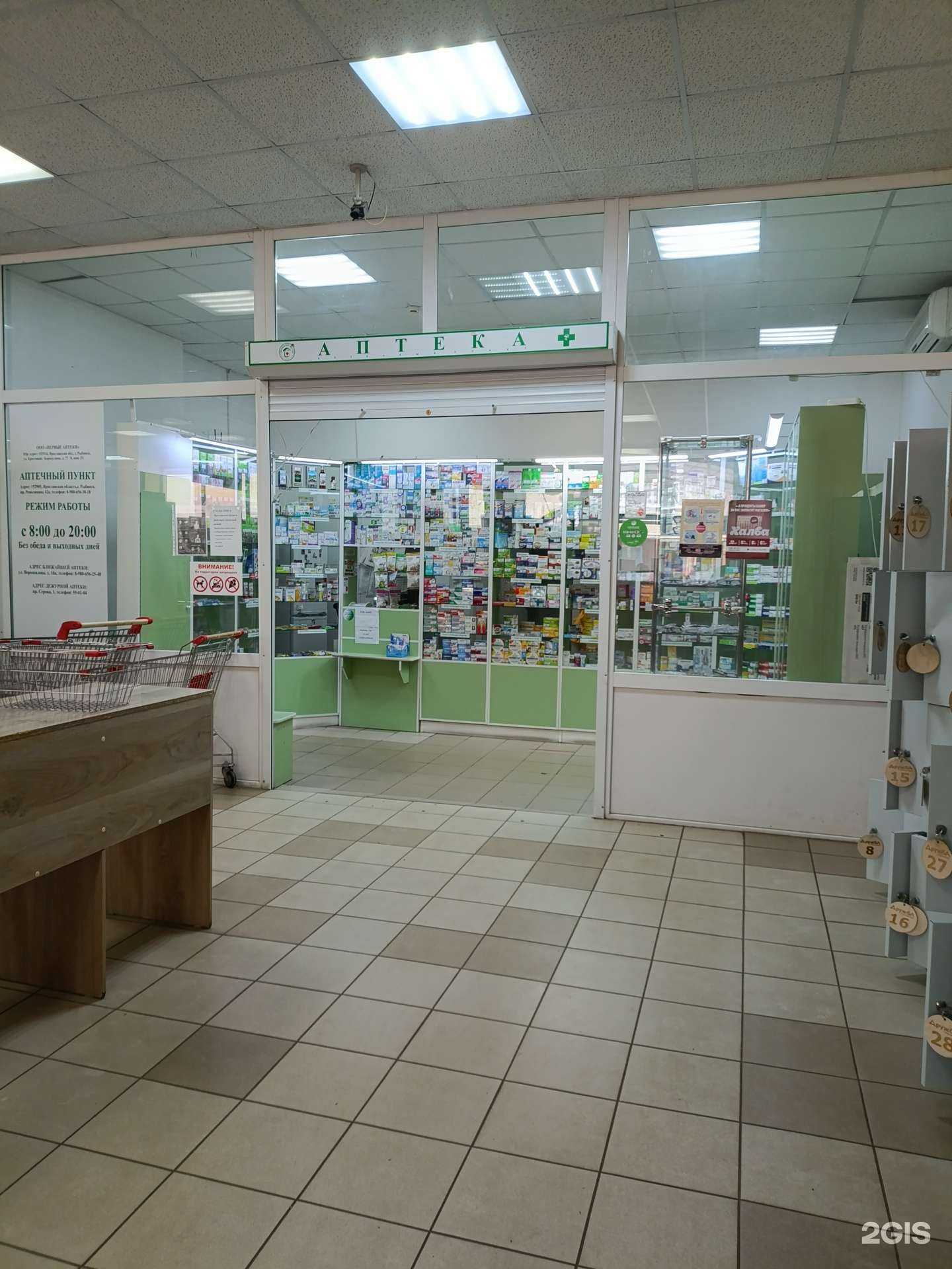 Отзывы на компанию Первые аптеки в Рыбинске c фото
