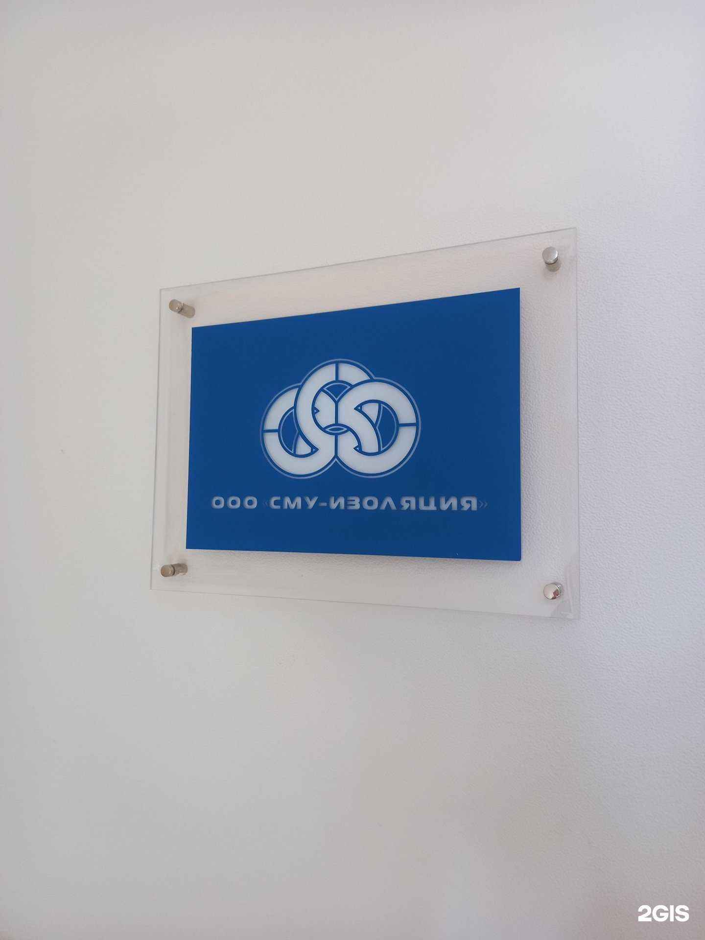 Отзывы на компанию СМУ-Изоляция в г. Краснодар c фото