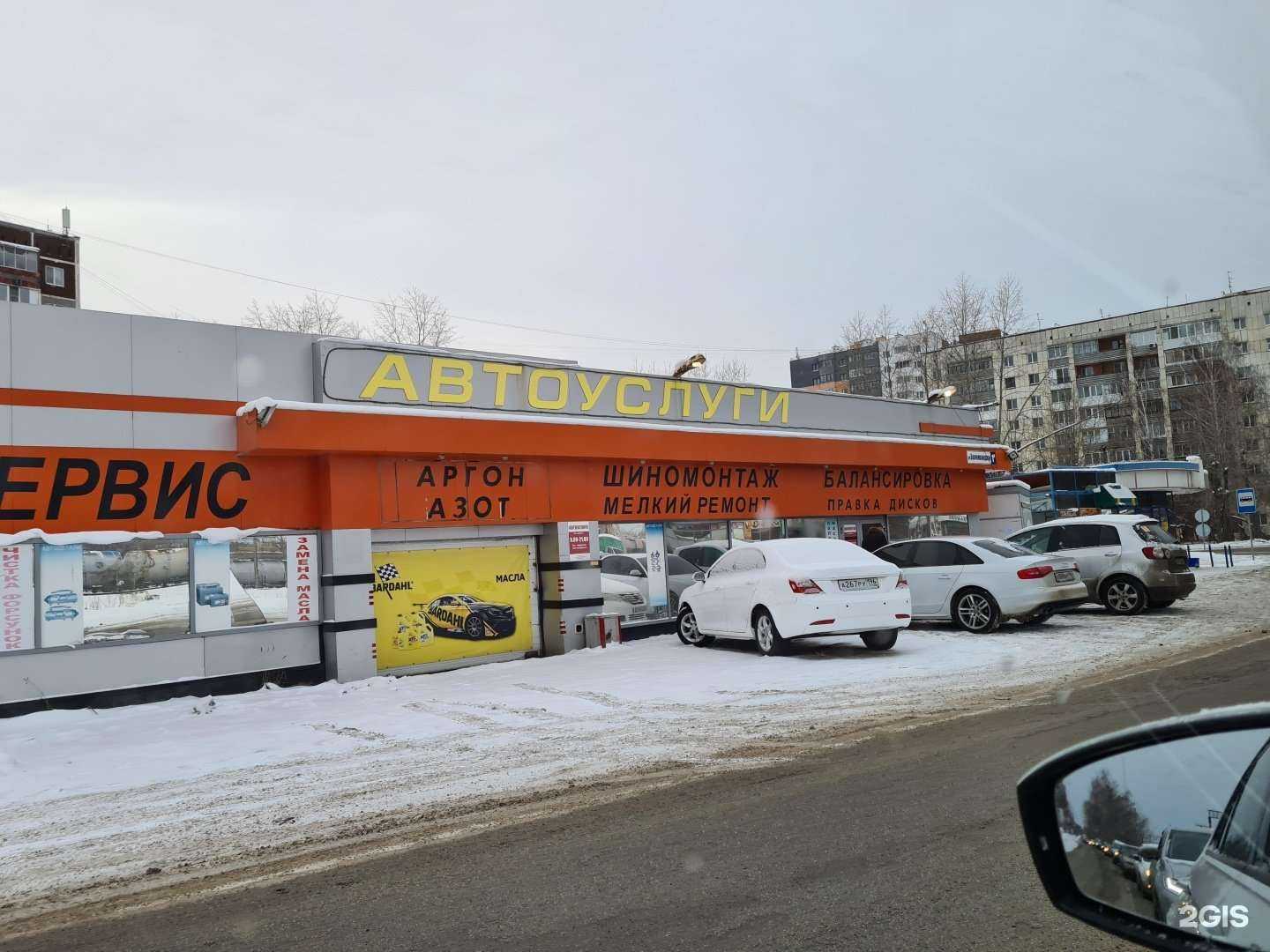 Отзывы на компанию Автокомплекс в г. Екатеринбург c фото