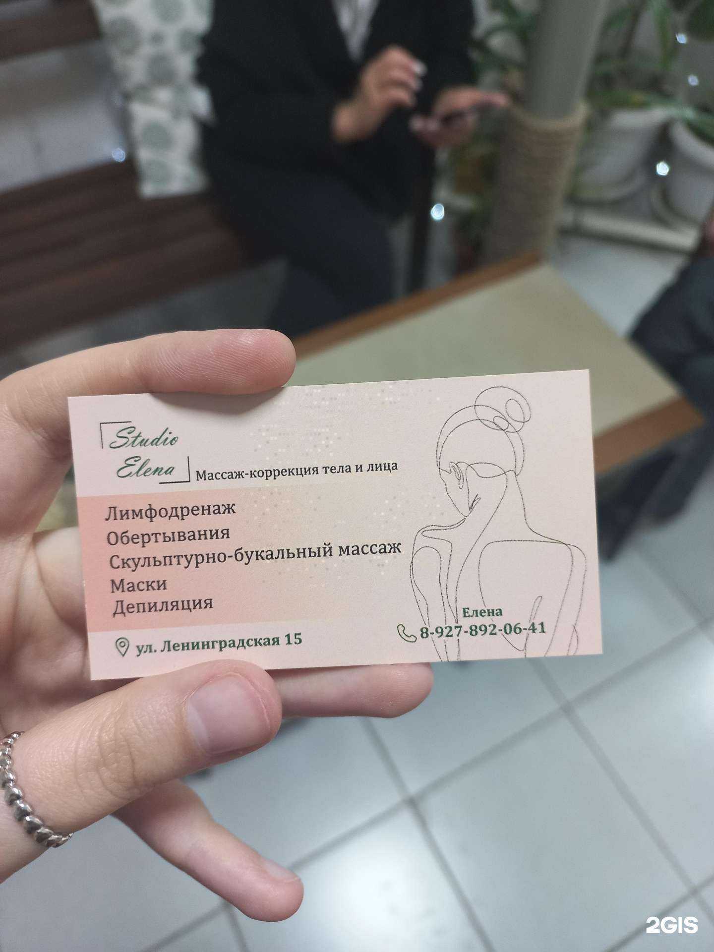 Отзывы на компанию Студия коррекции лица и тела в г. Тольятти c фото