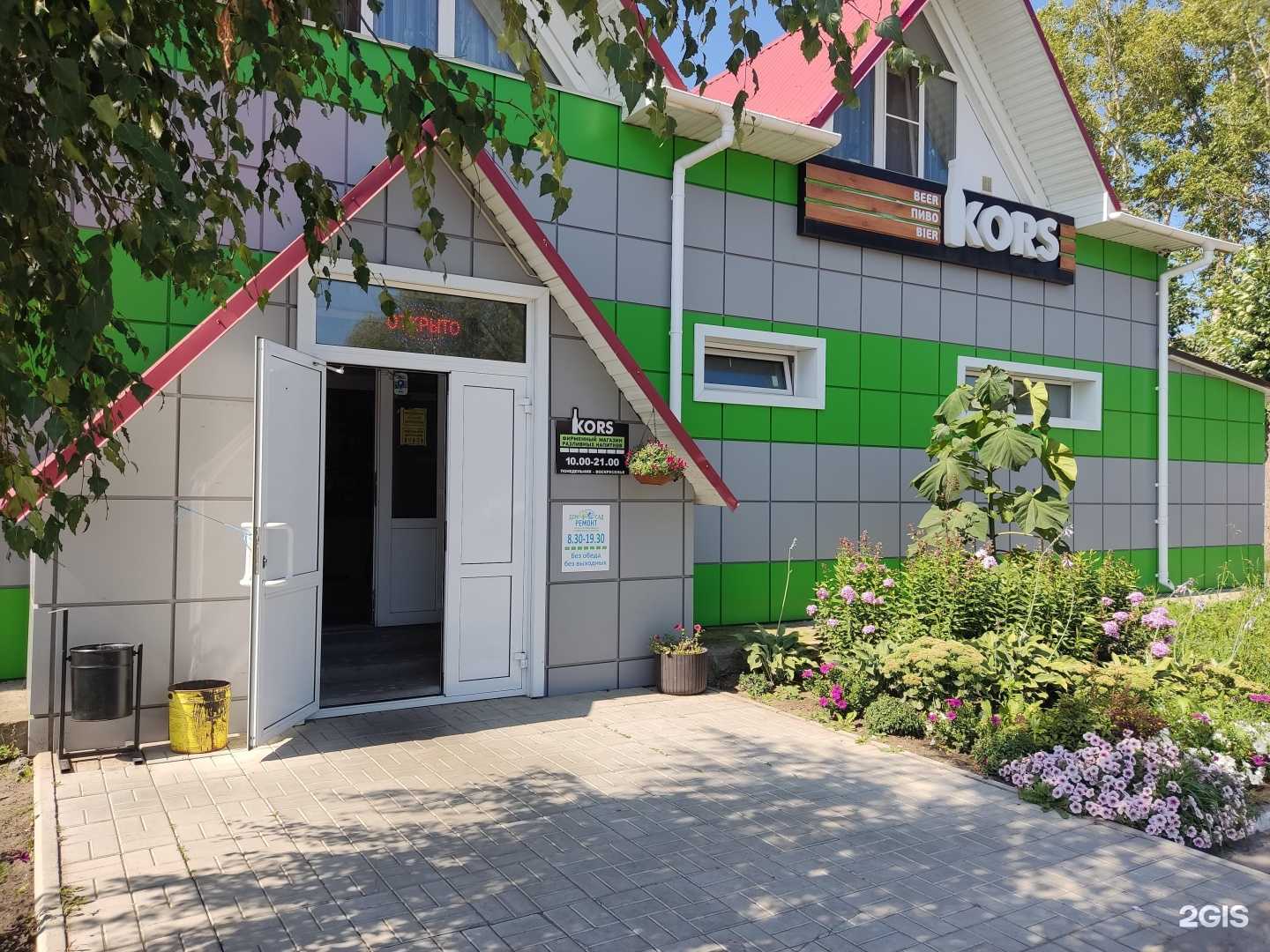 Отзывы на компанию Дом Сад Ремонт в г. Барнаул c фото