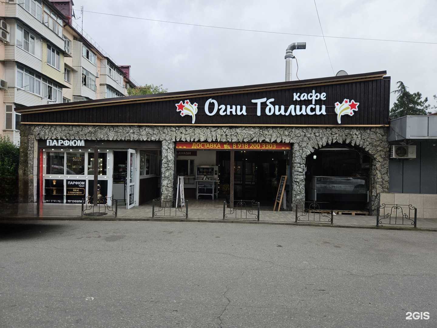 Отзывы на компанию Огни Тбилиси в Сочи c фото