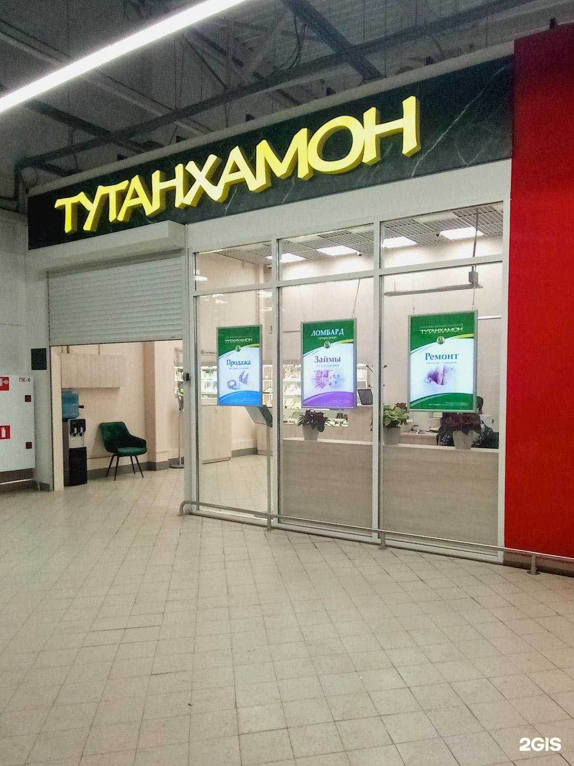 Отзывы на компанию Тутанхамон в г. Тула c фото