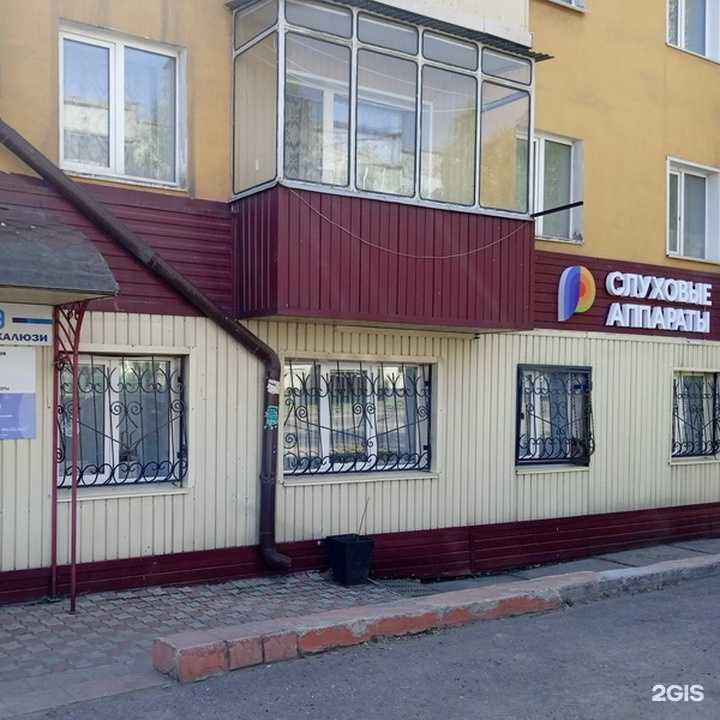 Отзывы на компанию Центр хорошего слуха в г. Прокопьевск c фото