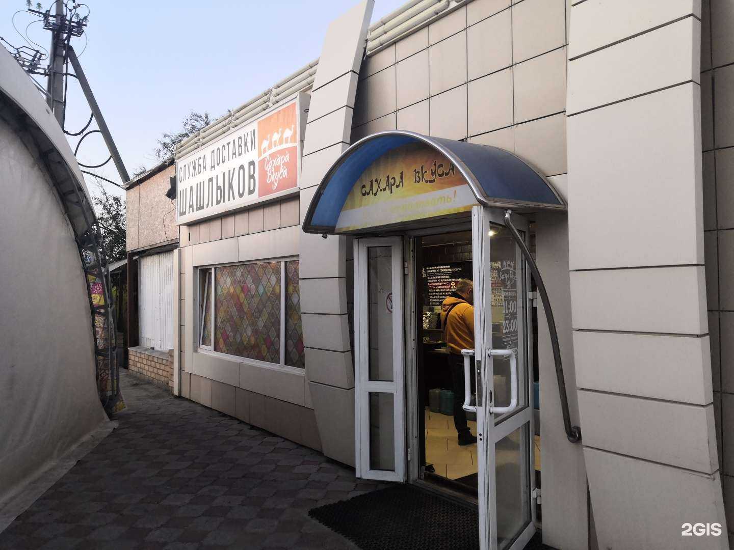 Отзывы на компанию Сахара вкуса в г. Нефтеюганск c фото