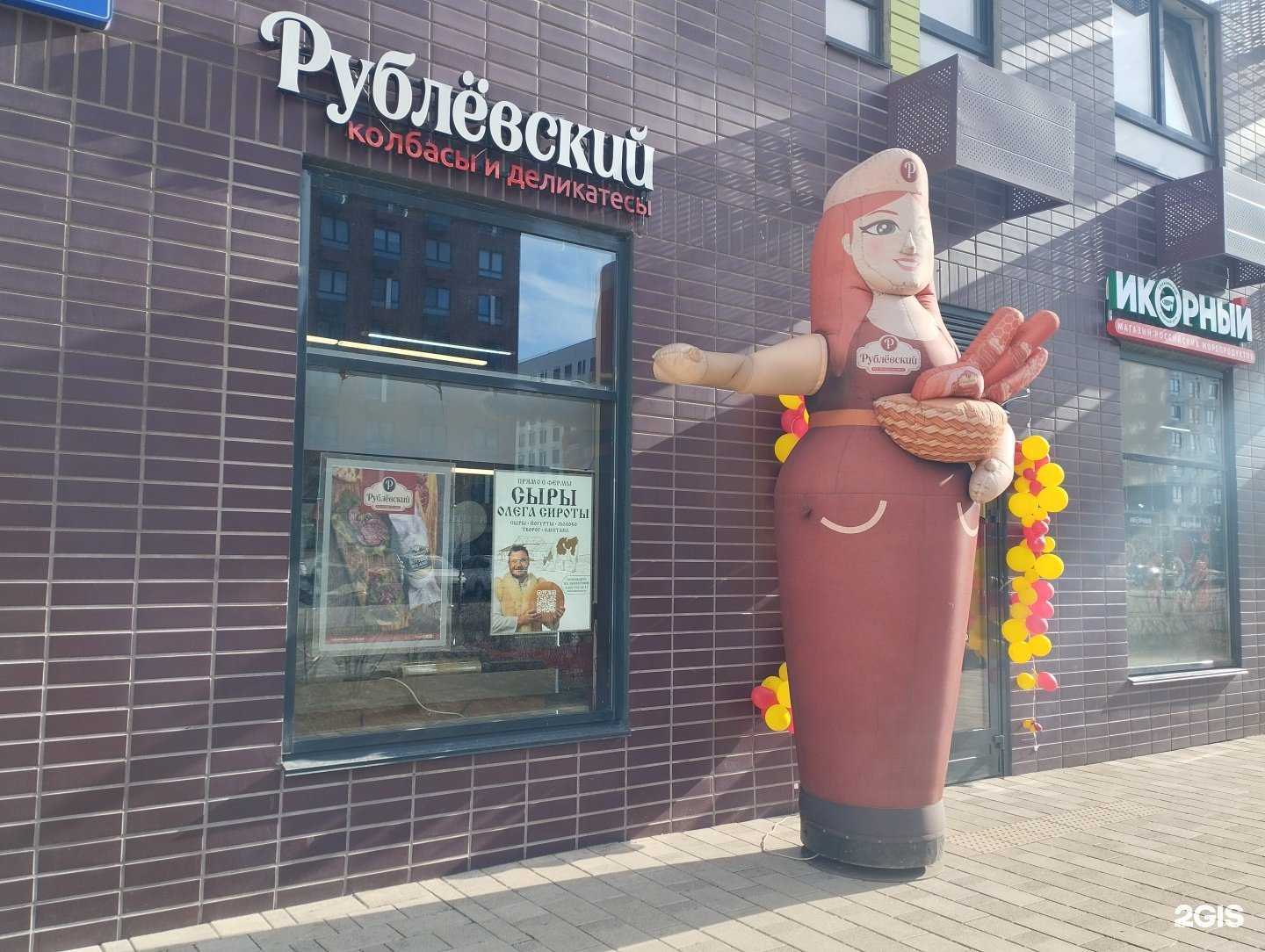 Отзывы на компанию Рублёвcкий в Коммунарке c фото