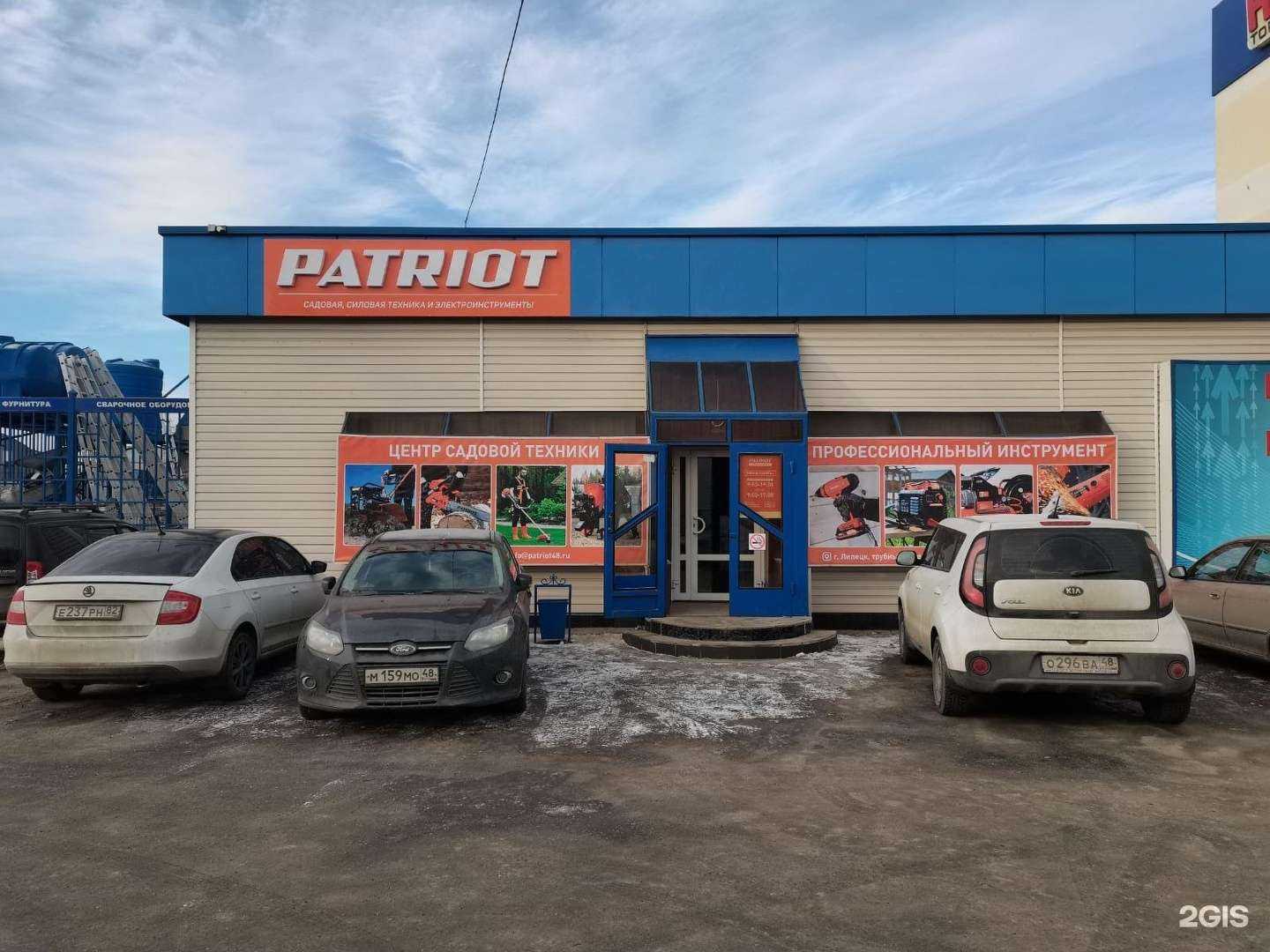 Отзывы на компанию Патриот в г. Липецк c фото