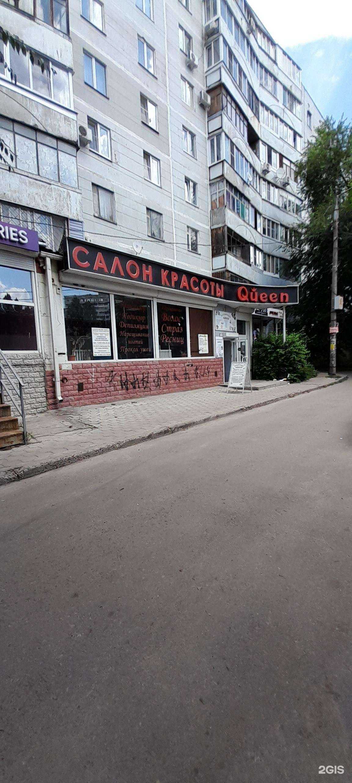 Отзывы на компанию Queen в г. Воронеж c фото