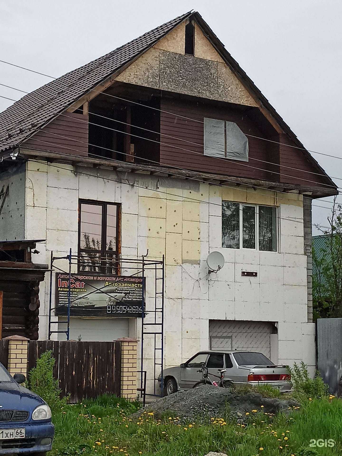 Отзывы на компанию Авто + в Сысерти c фото