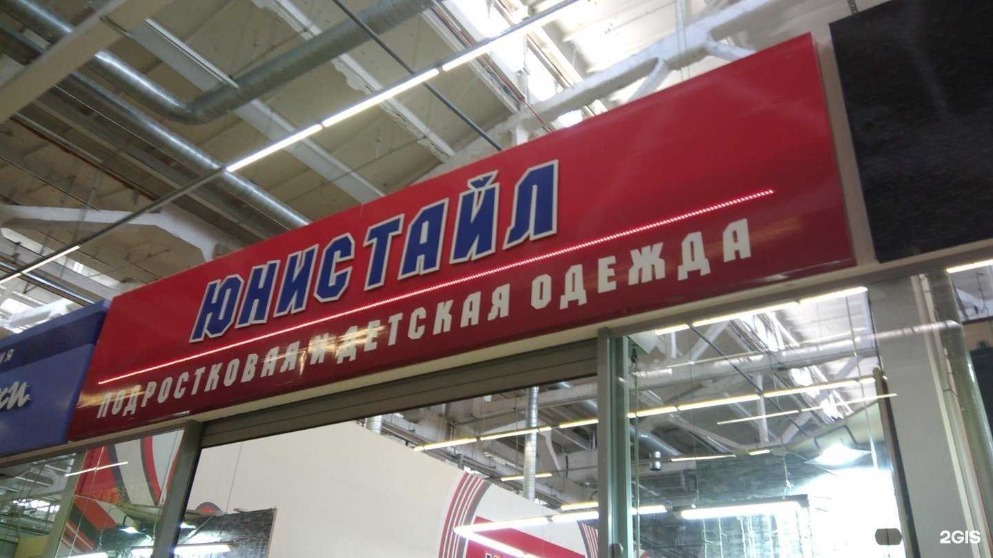 Отзывы на компанию Юнистайл в г. Рубцовск c фото