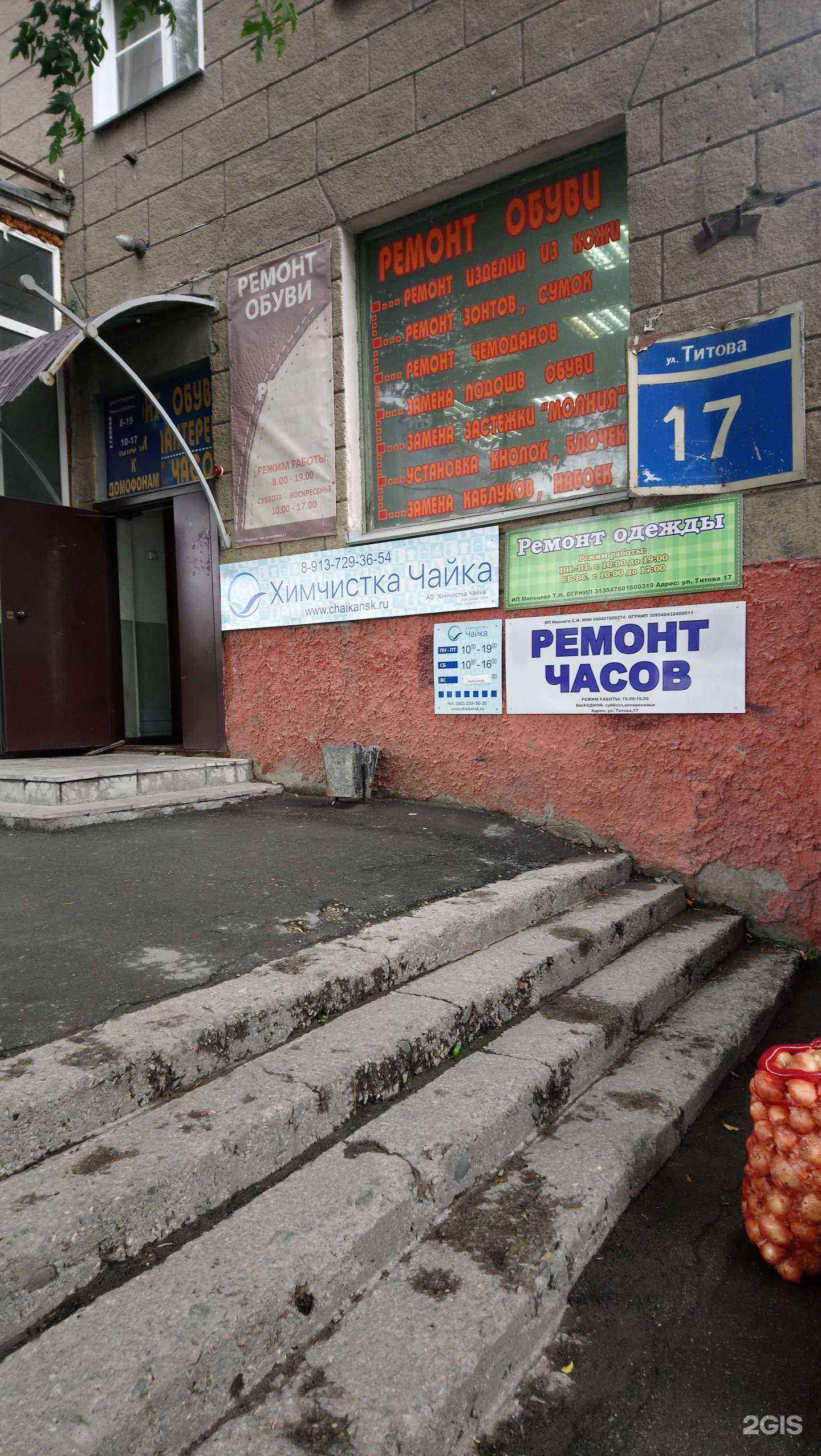 Отзывы на компанию Мастерская по ремонту часов в Новосибирске c фото