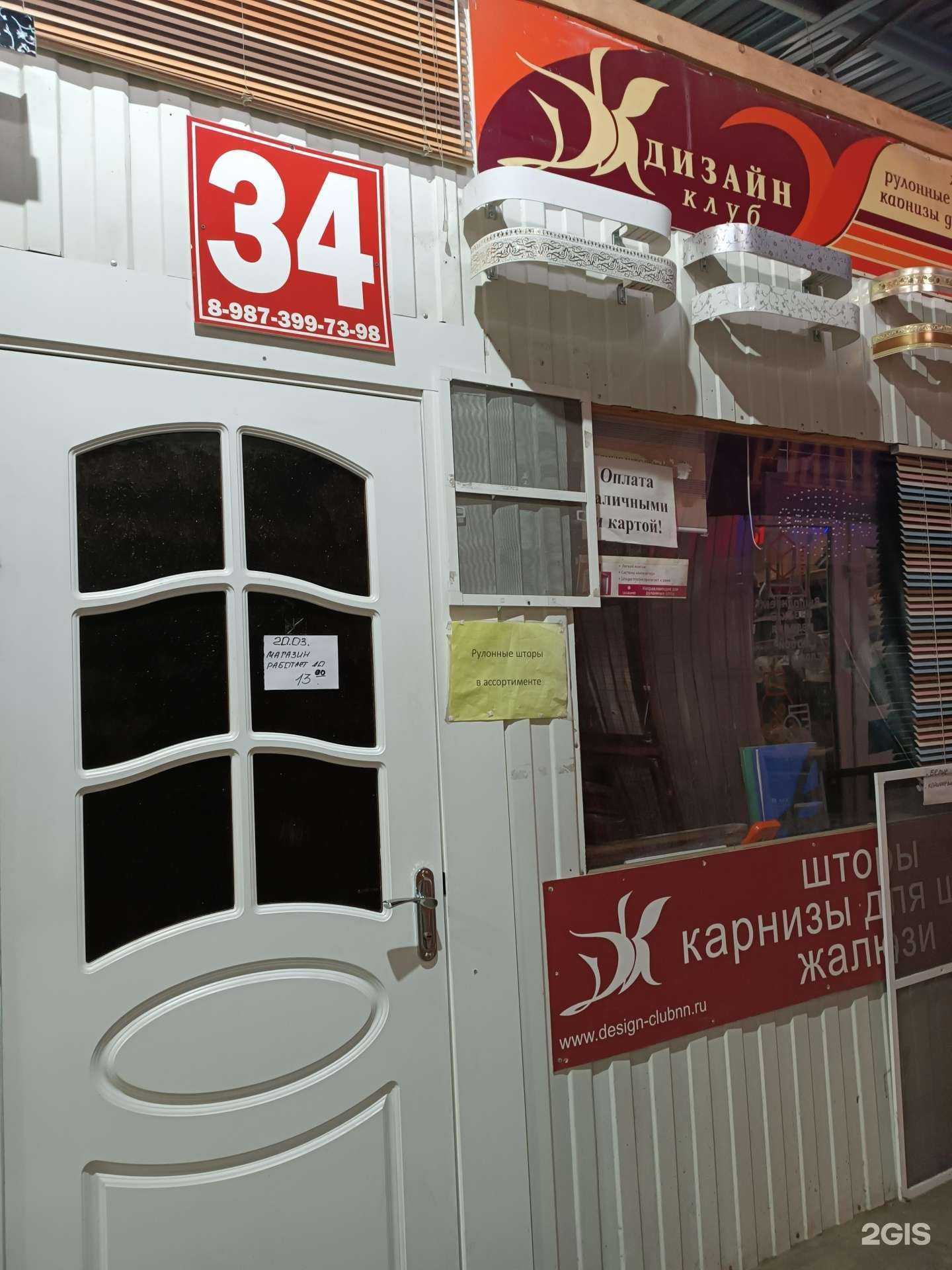 Отзывы на компанию Дизайн клуб в Нижнем Новгороде c фото