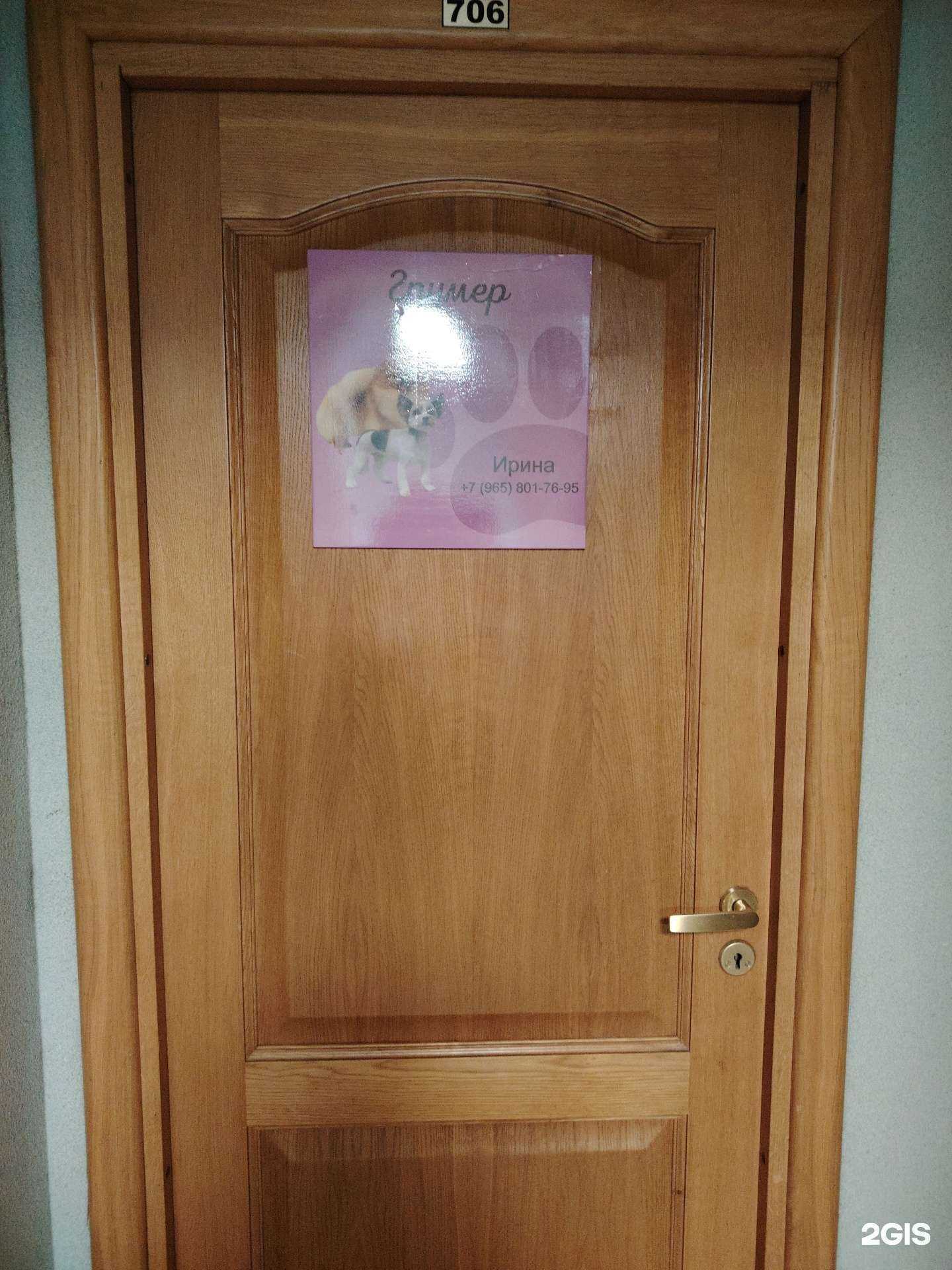 Отзывы на компанию Студия груминга в Мурманске c фото