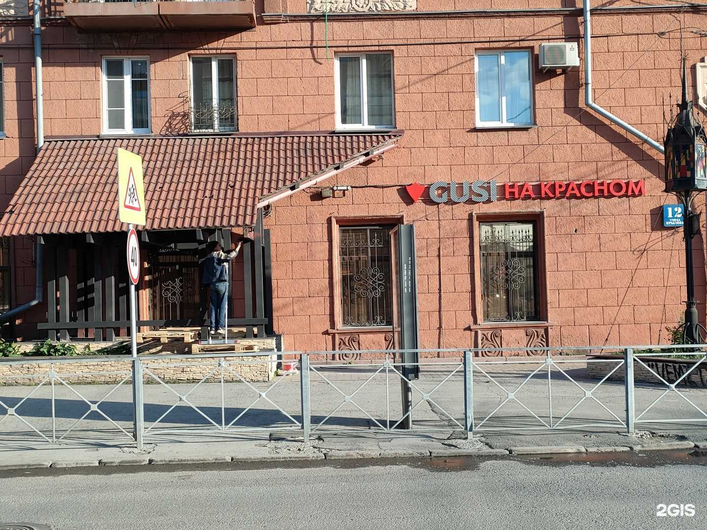 Отзывы на компанию Gusi на Красном в Новосибирске c фото