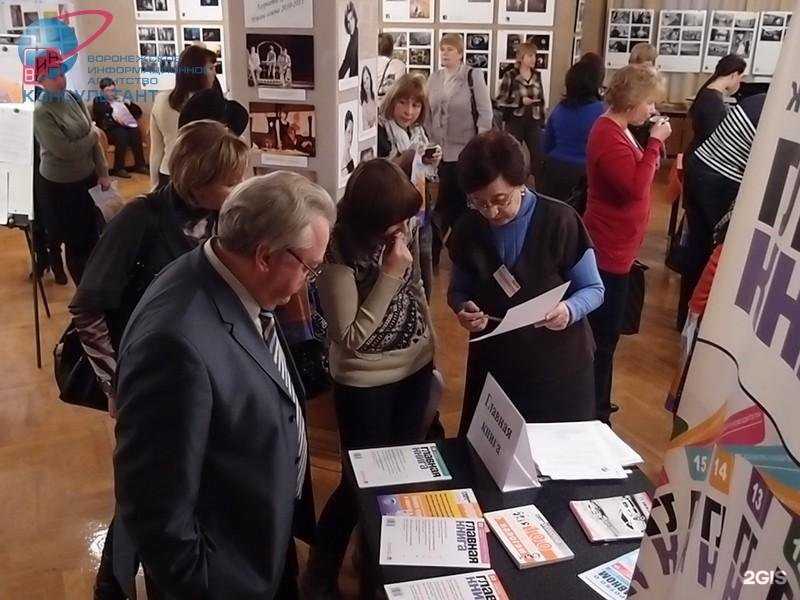 Отзывы на компанию Консультант в г. Воронеж c фото