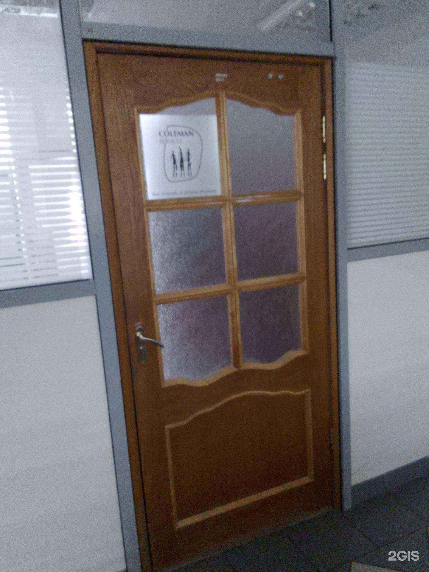 Отзывы на компанию Coleman group в г. Обнинск c фото