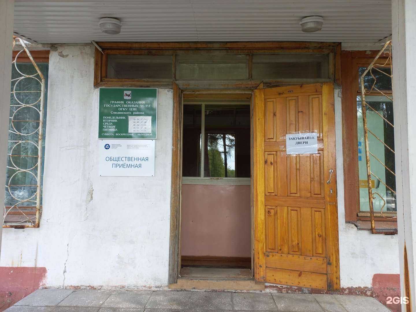 Отзывы на компанию Кадровый центр Иркутской области в Байкальске c фото