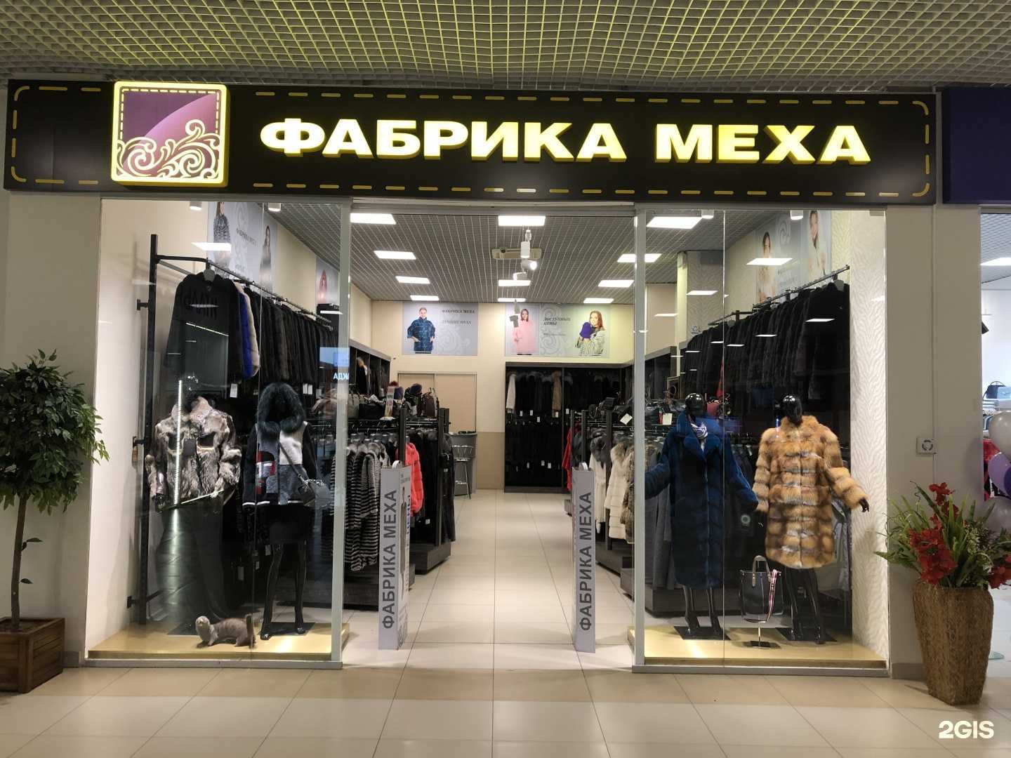 Отзывы на компанию Фабрика Меха в Новосибирске c фото