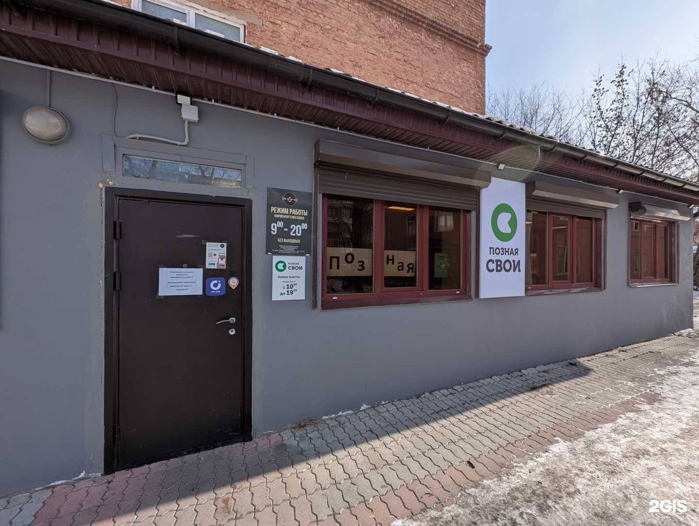 Отзывы на компанию Свои в Иркутске c фото