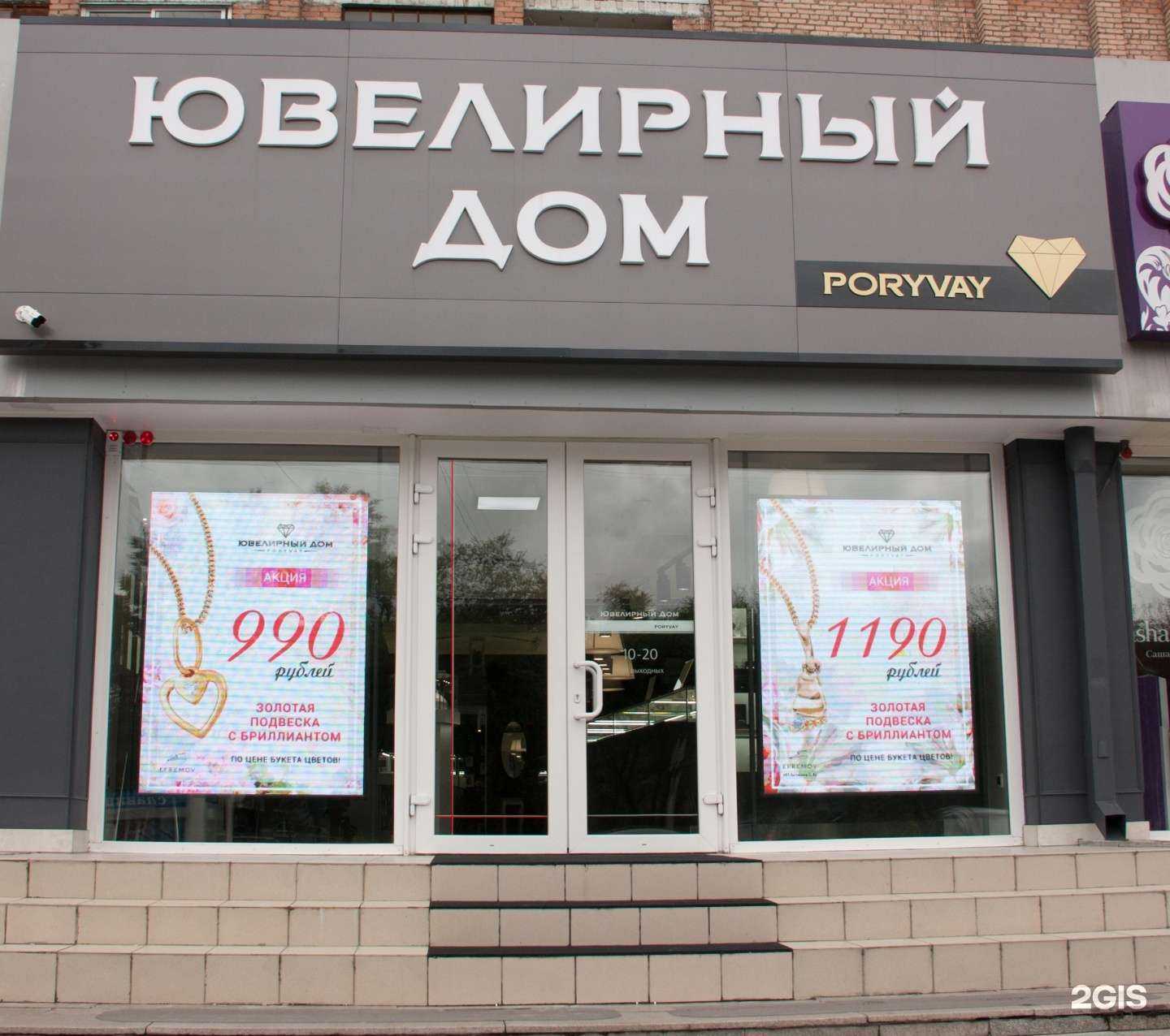 Отзывы на компанию Золотой ломбард в г. Абакан c фото