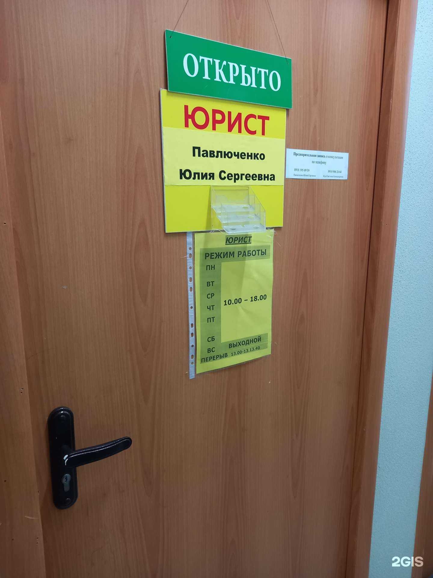 Отзывы на компанию Юридическая компания в г. Краснодар c фото