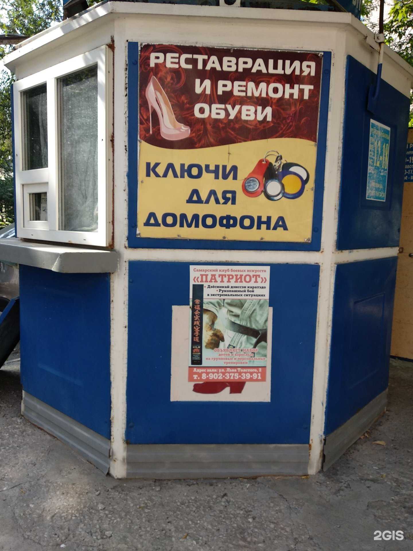 Отзывы на компанию Мастерская по ремонту обуви и кожгалантереи в г. Самара c фото