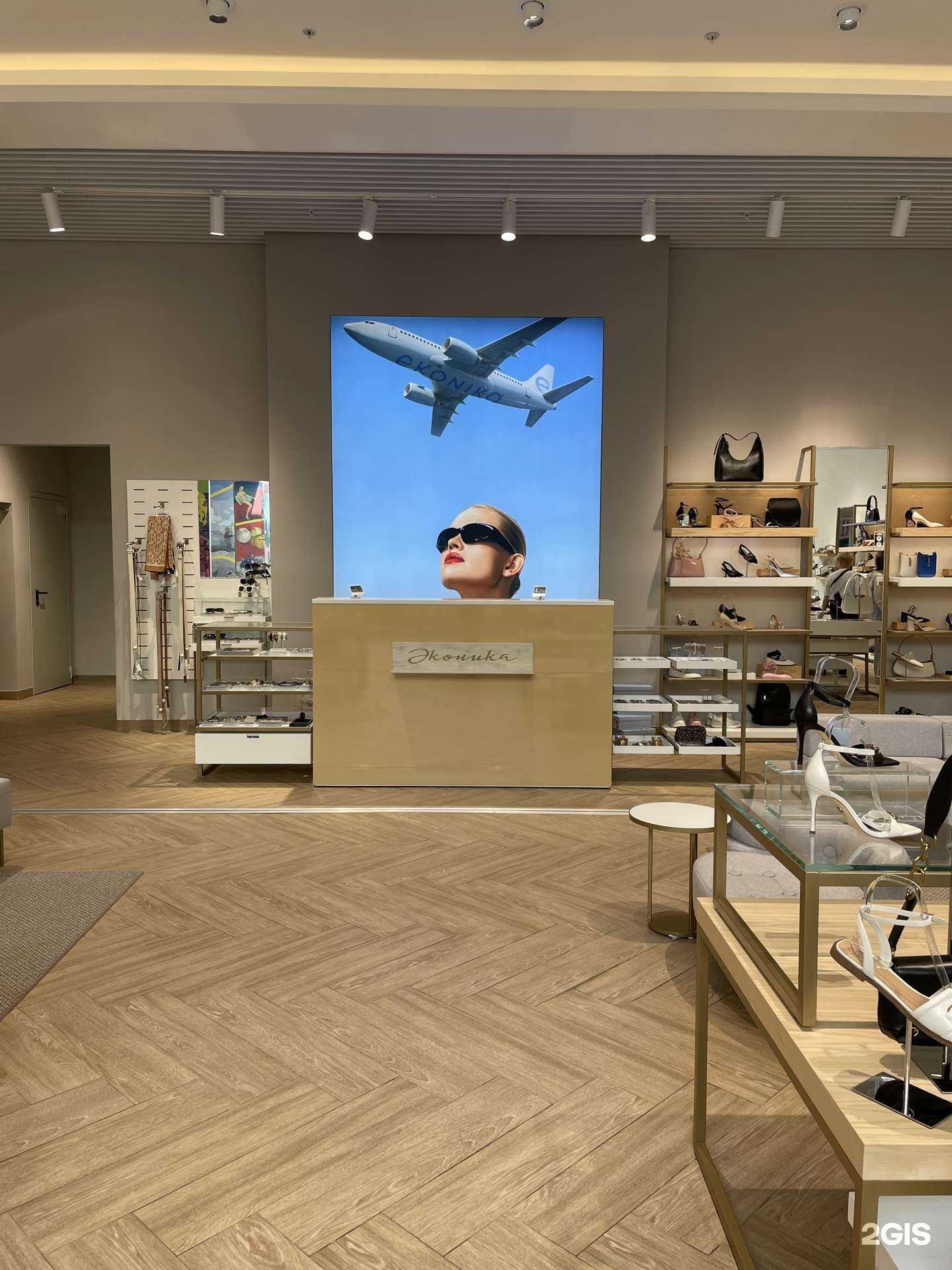 Отзывы на компанию Ekonika в Казани c фото