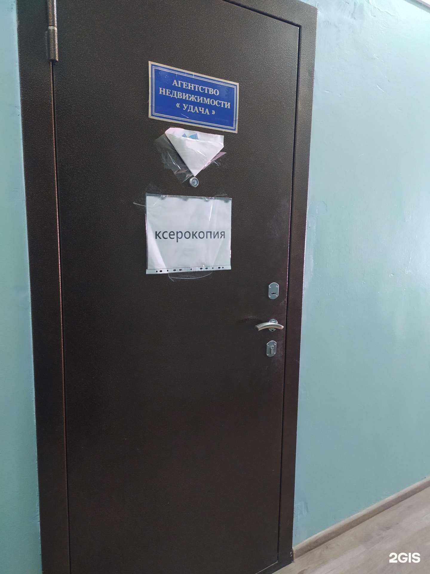 Отзывы на компанию Удача в Волгодонске c фото