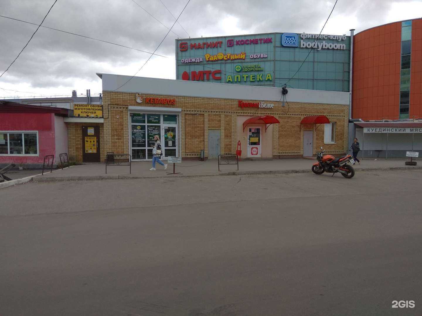 Отзывы на компанию Kebabos в Перми c фото - фотография 2 из 2