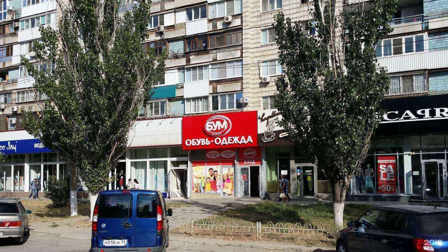 Отзывы на компанию Бум в г. Волгоград c фото