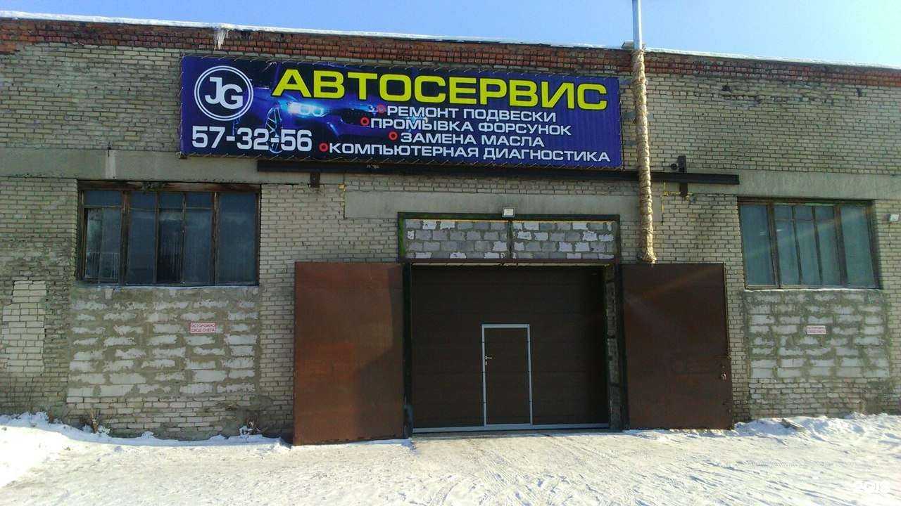 Отзывы на компанию Jg в г. Барнаул c фото