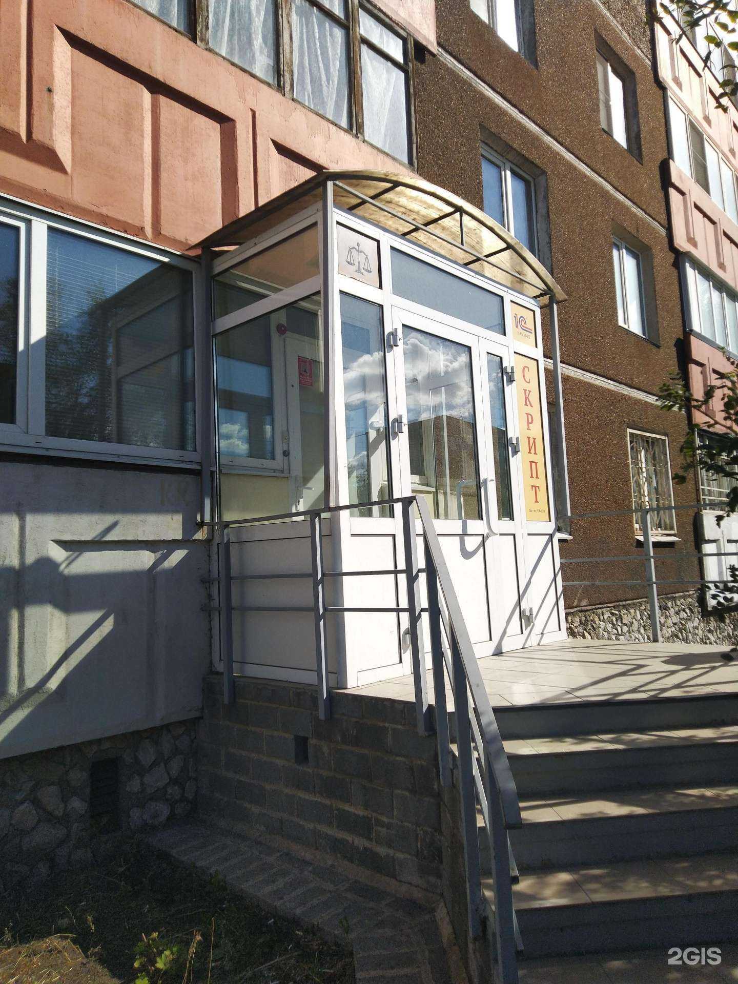 Отзывы на компанию Скрипт в г. Магнитогорск c фото