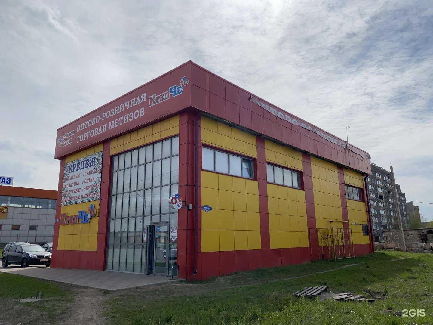 Отзывы на компанию Крепче в Череповце c фото - фотография 2 из 2