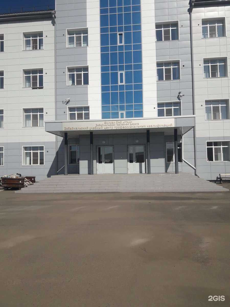 Отзывы на компанию Забайкальский учебный центр профессиональной переквалификации в Чите c фото - фотография 2 из 2