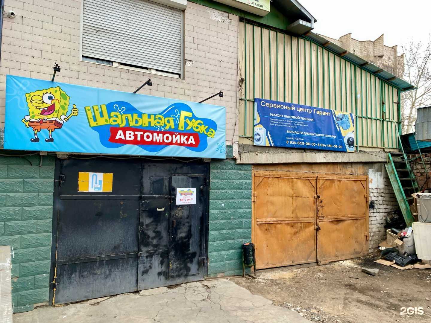 Отзывы на компанию Шальная губка в Чите c фото