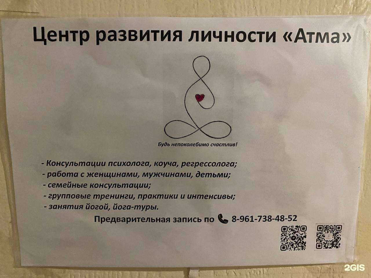 Отзывы на компанию Атма в г. Абакан c фото