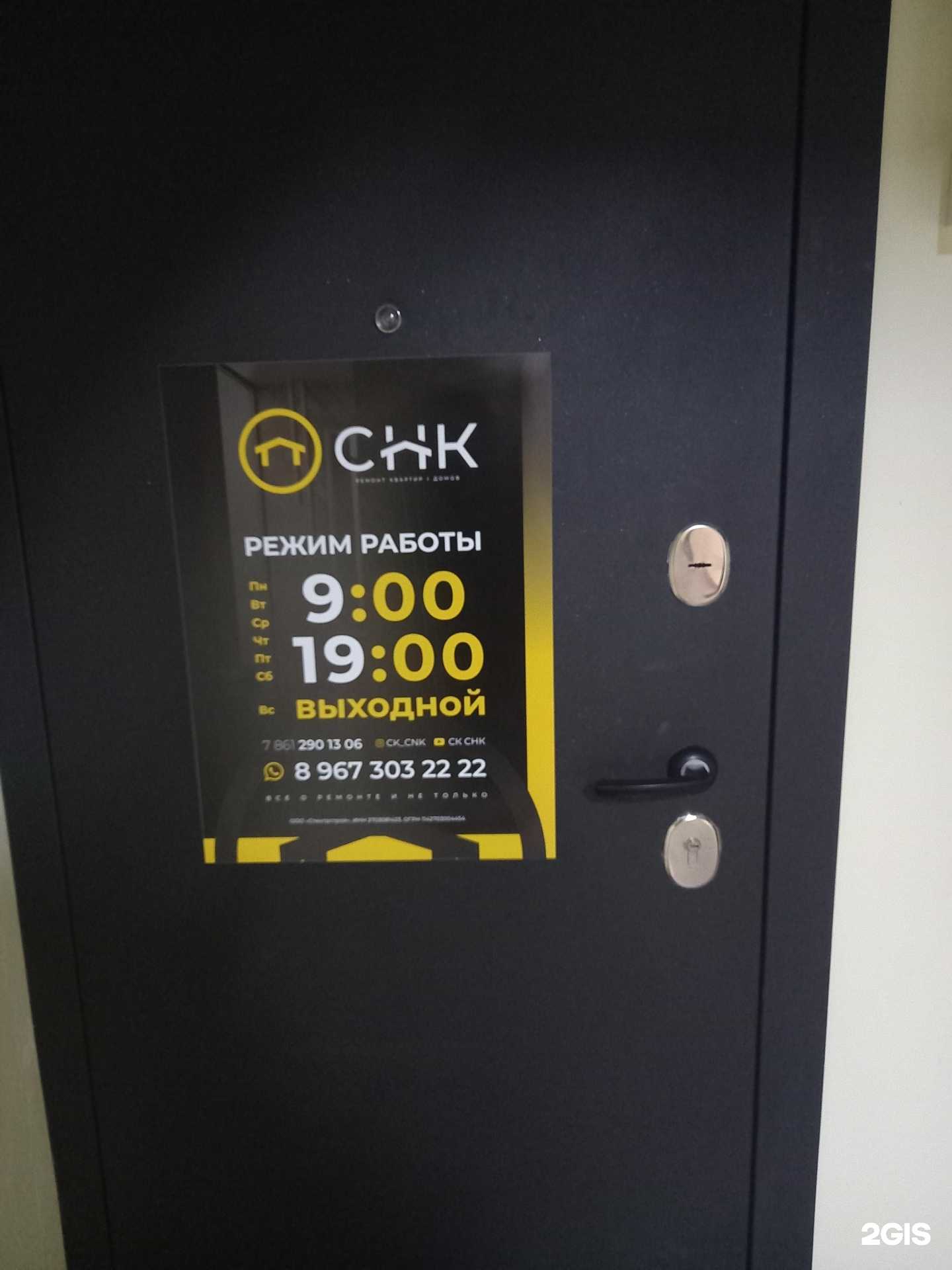 Отзывы на компанию Ск Снк в г. Краснодар c фото