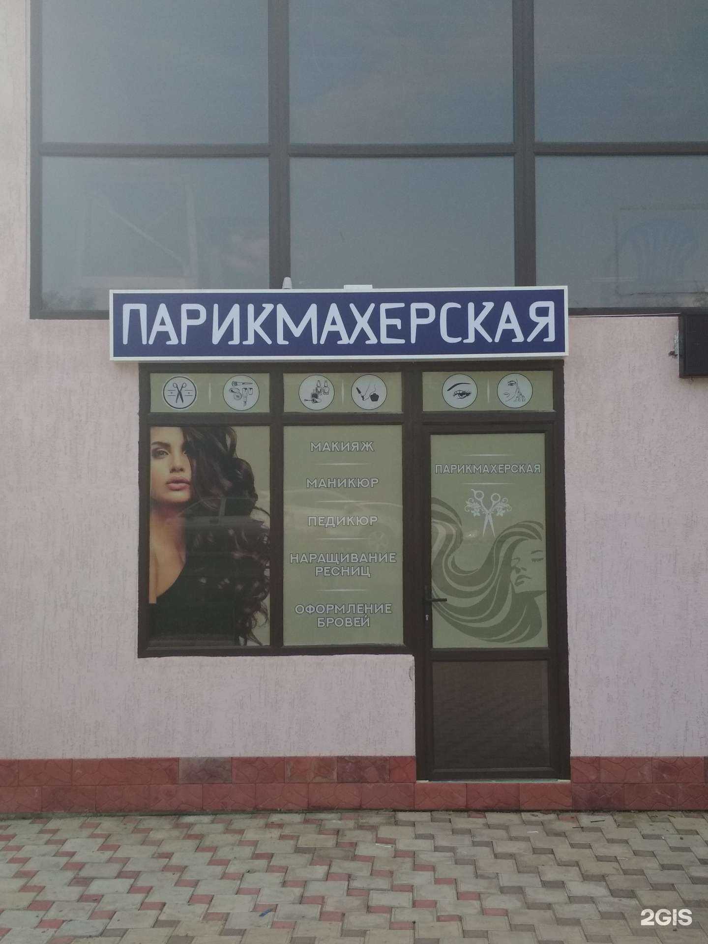 Отзывы на компанию Салон красоты в г. Краснодар c фото