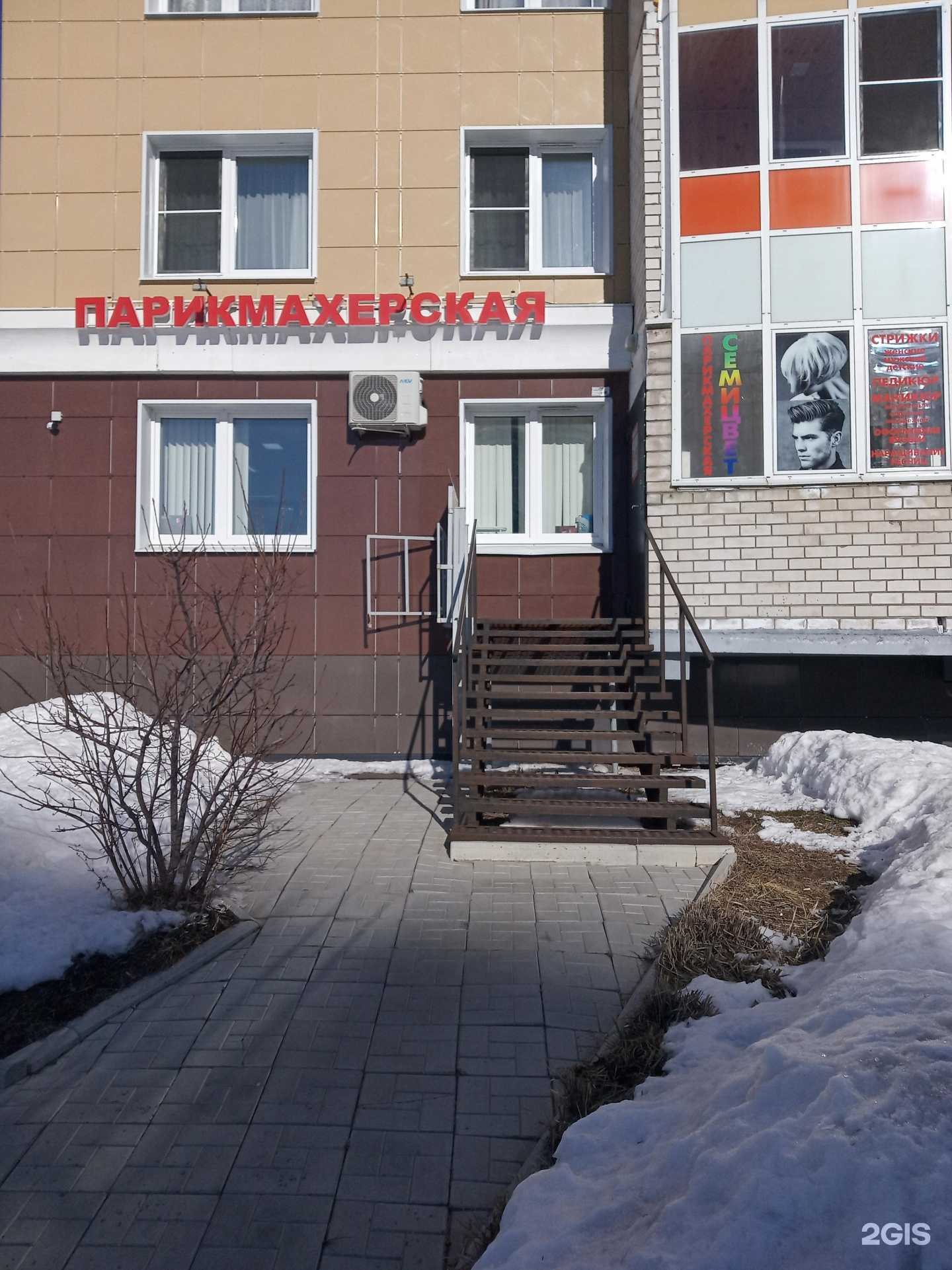 Отзывы на компанию Семицвет в г. Чебоксары c фото