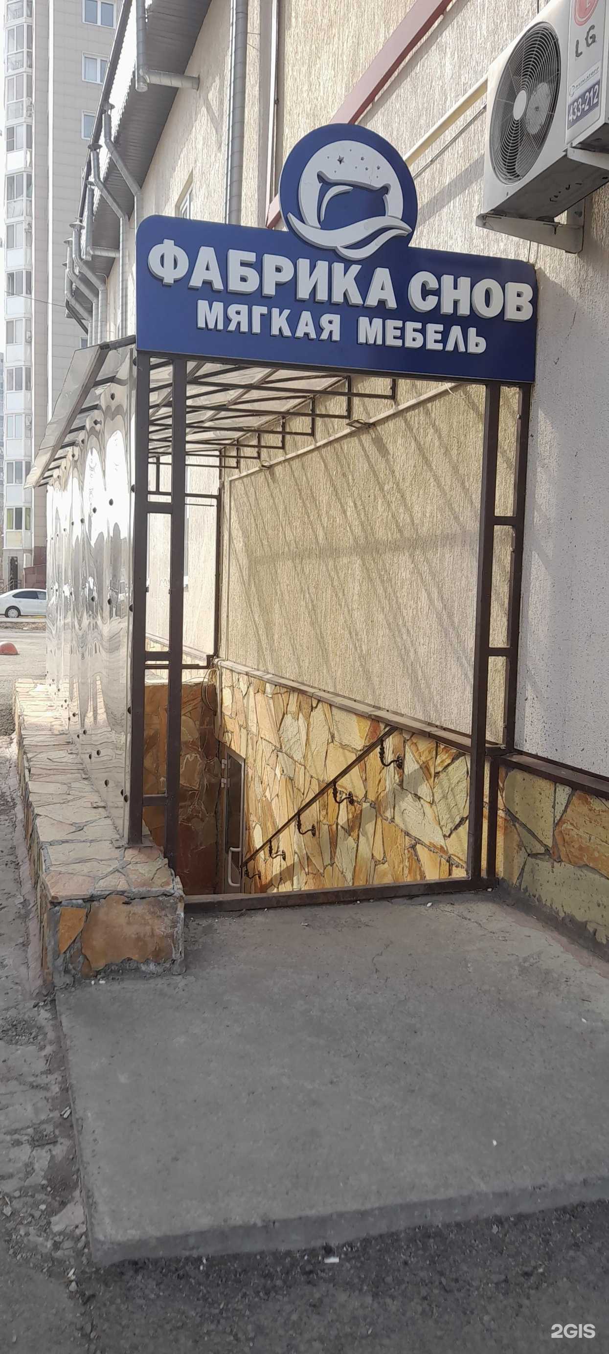 Отзывы на компанию Фабрика снов в г. Курган c фото