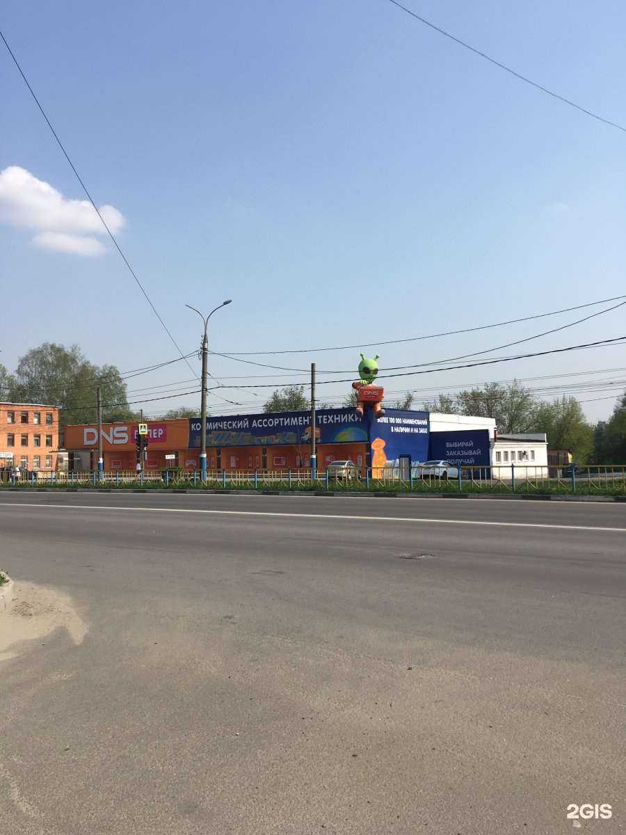 Отзывы на компанию DNS в Брянске c фото - фотография 2 из 2